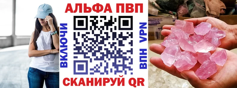 Alfa_PVP кристаллы  Кондопога 