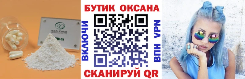 блэк спрут онион  Кондопога  БУТИРАТ 99% 