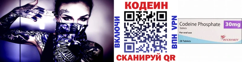 цена наркотик  Кондопога  ссылка на мегу как войти  Кодеиновый сироп Lean напиток Lean (лин) 